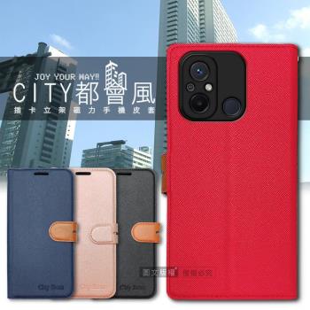 CITY都會風 紅米Redmi 12C 插卡立架磁力手機皮套 有吊飾孔