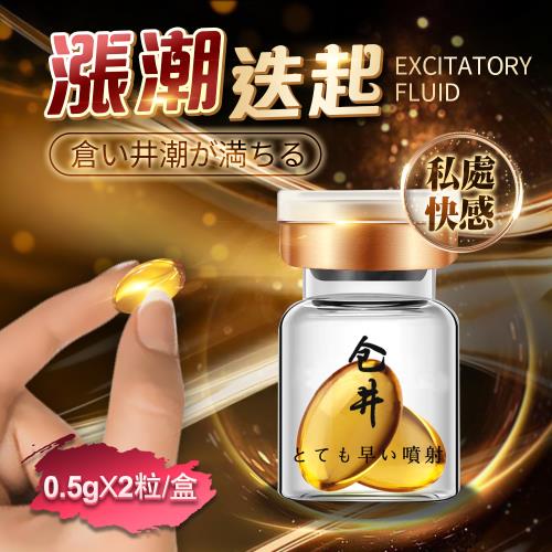 女性情趣提升凝露陰蒂剌激潤滑液催情高潮威而柔女用自慰 漲潮丸 高潮丸 私處護理 0.5gx2粒