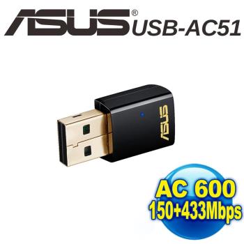 華碩USB-AC51雙頻Wireless-AC600無線網卡