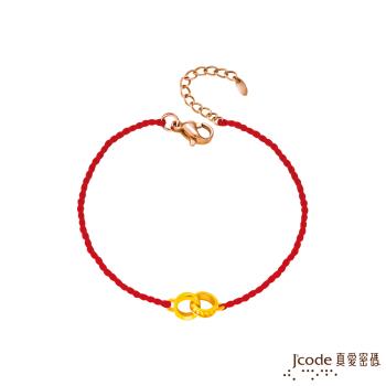 Jcode真愛密碼金飾 緊扣緣份硬金編織手鍊-迷你款