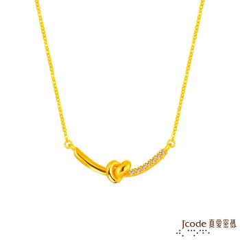 Jcode真愛密碼金飾 結伴黃金項鍊-鋯石款