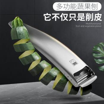 削皮刀刮皮刀不銹鋼剝皮刀家用多功能土豆水果去皮瓜刨便攜式神器
