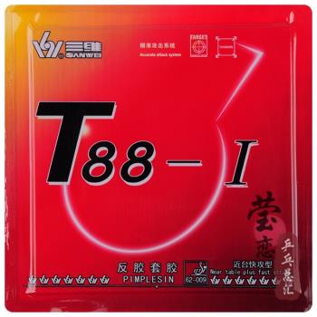 瑩戀SANWEI三維T88-1 2 3太極TAIJI乒乓球膠皮球拍反膠套膠訓練型