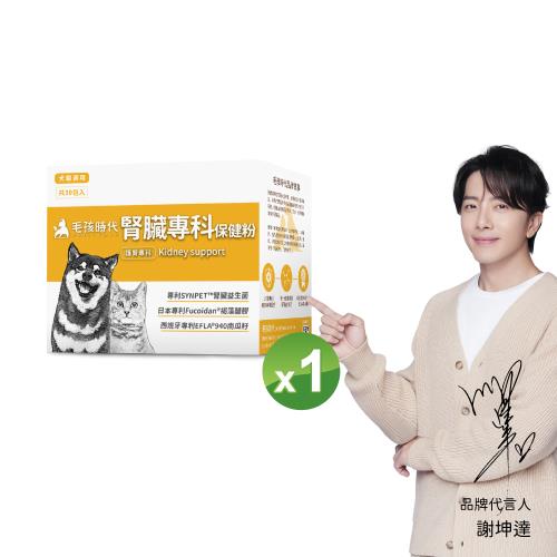 毛孩時代 腎臟專科保健粉x1盒(寵物保健品 貓狗腎臟保健品)