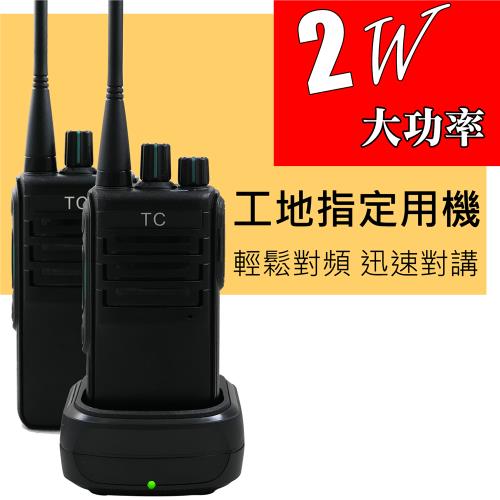 TC-工地機 專業級UHF標準無線電手持對講機(附贈耳機) 