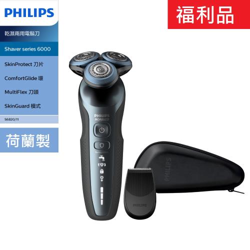 Philips飛利浦 Shaver series 6000 君爵系列三刀頭電鬍刀-福利品 S6820