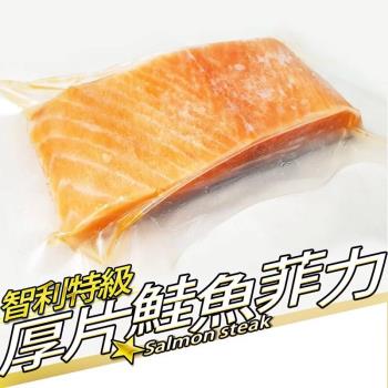 【RealShop 真食材本舖】智利特級厚切鮭魚菲力 200g±10%/片