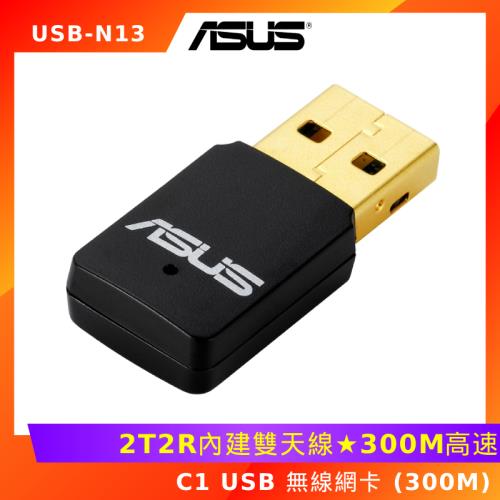 ASUS 華碩 USB-N13 C1 USB 無線網卡 (300M)