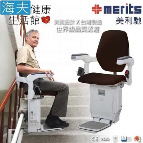 海夫健康生活館 國睦美利馳 Merits MIT 曲線型樓梯升降椅 咖啡色 E604(7.5米1-2樓)
