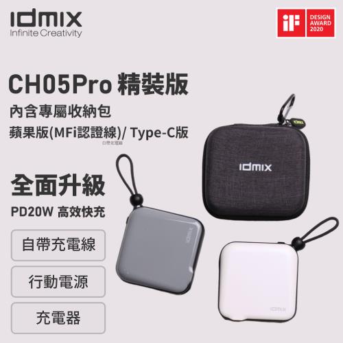 【i3嘻】idmix MR CHARGER 10000 安卓版Type-C 行動電源(CH05 P)精裝版