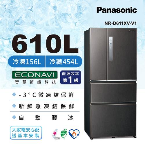 Panasonic國際牌610公升一級能效四門變頻冰箱(絲紋黑)NR-D611XV-V1-(庫)