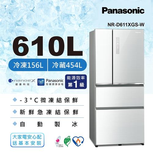 Panasonic國際牌610公升一級能效四門變頻冰箱(翡翠白)NR-D611XGS-W (庫)