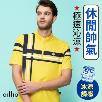 oillio歐洲貴族 男裝 短袖立領T恤 超柔防皺 立體舒適剪裁 黃色 法國品牌