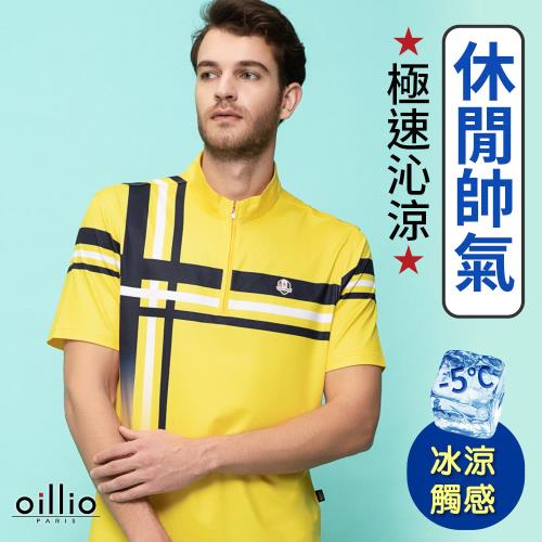 oillio歐洲貴族 男裝 短袖立領T恤 超柔防皺 立體舒適剪裁 黃色 法國品牌