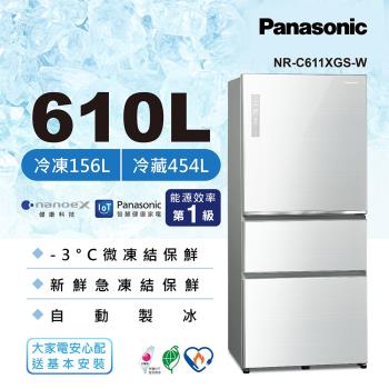 送2000商品卡+保鮮盒6入組 Panasonic國際牌610公升一級能效三門變頻電冰箱(翡翠白)NR-C611XGS-W-(庫)