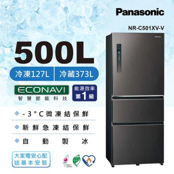 Panasonic國際牌500公升一級能效三門變頻冰箱(絲紋黑)NR-C501XV-V1-(庫)