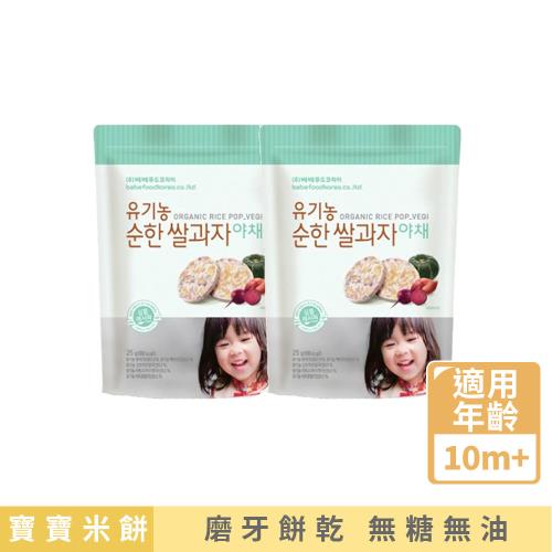 【韓國bebefood】寶寶福德 糙米餅- 2入組(蔬菜*2)