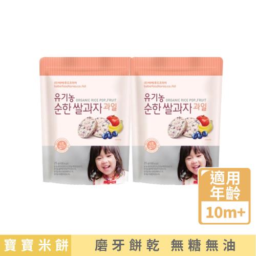 【韓國bebefood】寶寶福德 糙米餅- 2入組(水果*2)