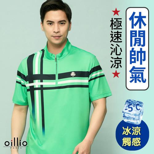 oillio歐洲貴族 男裝 短袖立領T恤 超柔防皺 立體舒適剪裁 綠色 法國品牌