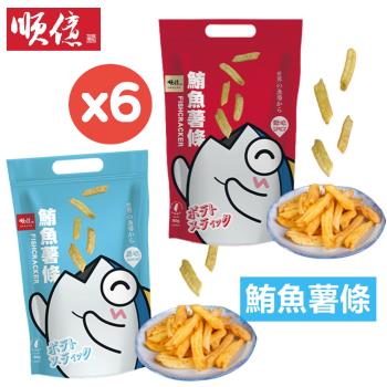 【順億】超人氣鮪魚薯條90g/包(任選6包) -原味/辣味