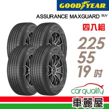 【GOODYEAR 固特異】輪胎固特異AMGS-2255519吋99V 四入組(車麗屋)
