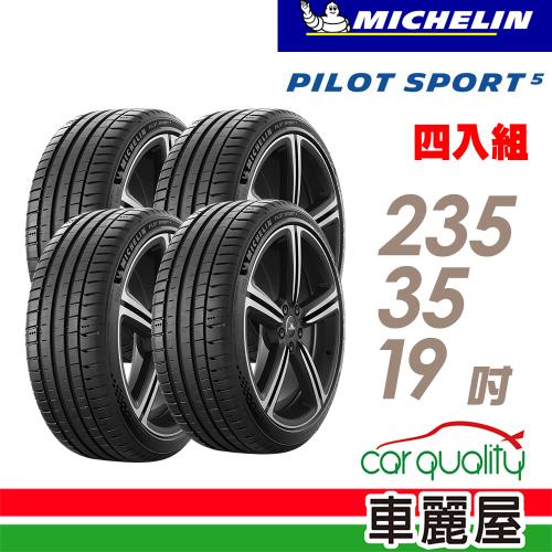 【Michelin 米其林】輪胎米其林PS5-2353519吋 91Y_四入組(車麗屋)