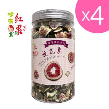 無花果 台灣和樂】無花果片(沖泡用)160g精美罐裝_無花果乾、無花果茶|檸檬