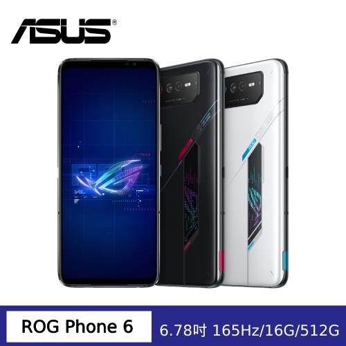 (HODA殼貼組) ASUS 華碩 ROG Phone 6 6.78吋旗艦電競5G智慧手機 (16G/512G)