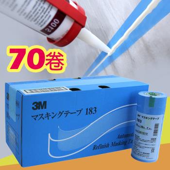 3M 遮蔽膠帶 藍色(70卷/盒) 寬18mm*18m PN183 日本製/和紙膠帶(油漆/板噴/矽利康使用)