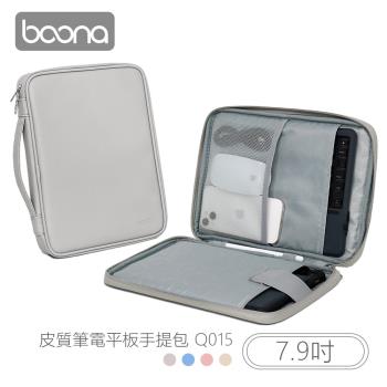 Boona 3C 皮質筆電平板手提包(7.9吋)Ｑ015