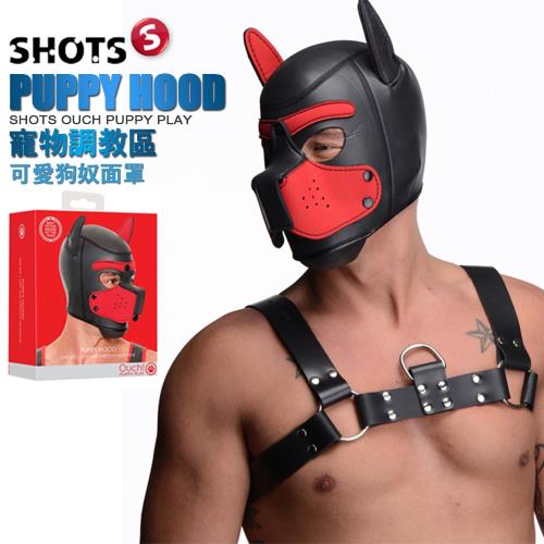 美國 SHOTS OUCH 寵物調教區 可愛狗奴面罩 PUPPY PLAY PUPPY HOOD 狗奴調教訓練師必備