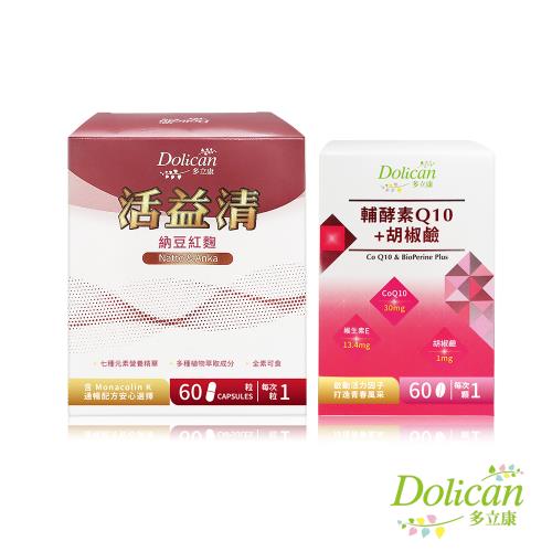 多立康 輔酵素Q10 60粒+活益清納豆紅麴60粒