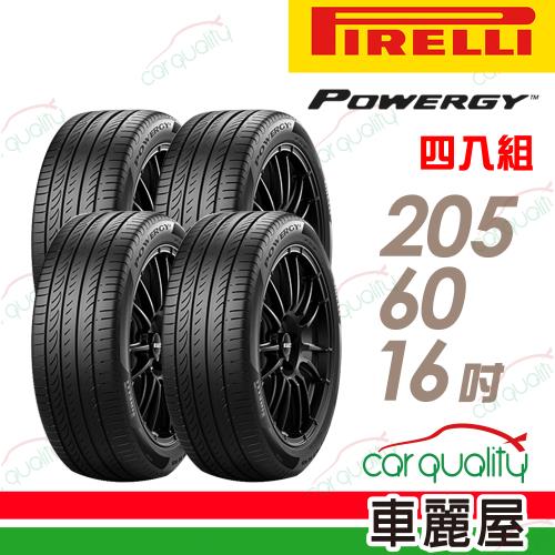 【PIRELLI 倍耐力】輪胎倍耐力 POWERGY-2056016吋92V C_四入組(車麗屋)