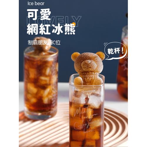 【翠樂絲】小熊冰塊模具 造型冰塊模具 製冰盒(10入組)