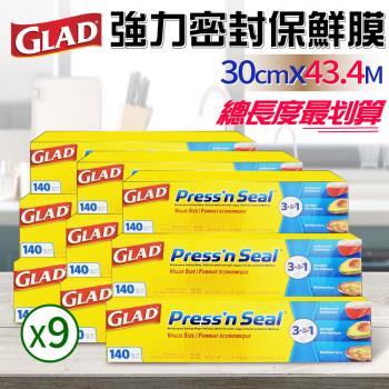 Glad Press’n Seal 強力保鮮膜(30公分x43.4公尺*9入/組)
