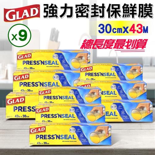 Glad Press’n Seal 強力保鮮膜(30公分x43公尺*9入/組)