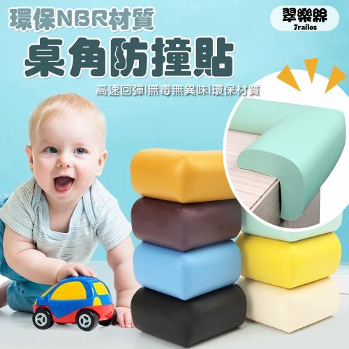 【翠樂絲】L型桌角防護貼 加厚防撞角(10入組) 