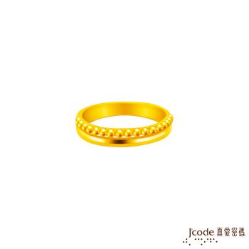 Jcode真愛密碼金飾 點點黃金戒指-雙排款