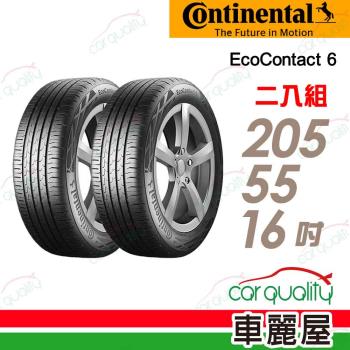 【Continental 馬牌】輪胎馬牌 ECO6-2055516吋91W SSR 二入組 (車麗屋)
