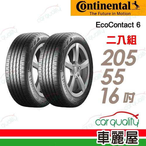 【Continental 馬牌】輪胎馬牌 ECO6-2055516吋91W SSR_二入組_(車麗屋)