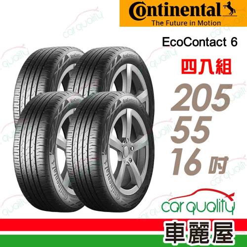 【Continental 馬牌】輪胎馬牌 ECO6-2055516吋91W SSR_四入組_(車麗屋)