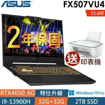 ASUS FX507VU4(i9-13900H/32G+32G/RTX4050_6G/2TSSD/15FHDW11P)特仕筆電