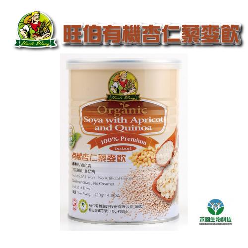【禾園生技】旺伯有機 有機杏仁藜麥飲 (420g/罐x3罐)