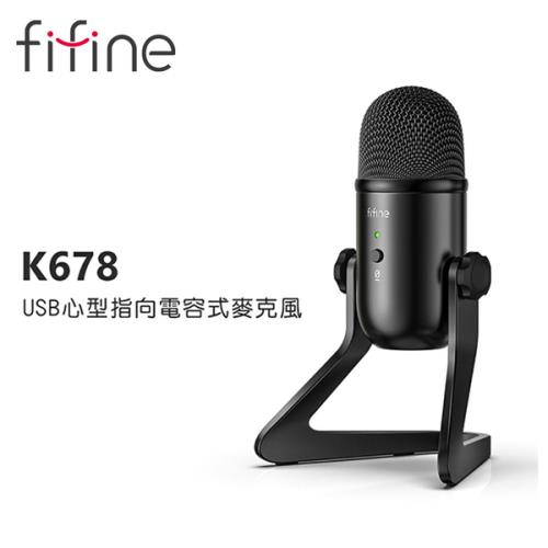 FIFINE K678 USB 心型指向電容式麥克風~適用 ASMR/YouTuber /錄音/直播/線上會議/教學/電競遊戲/PS4