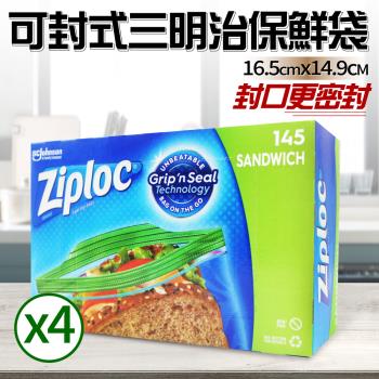 【Ziploc 密保諾】可封式三明治保鮮袋x4盒(145入)