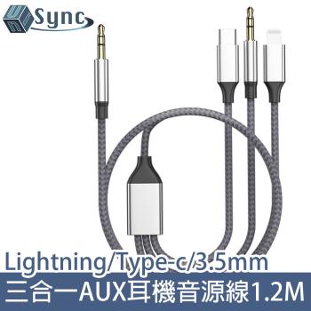 UniSync 三合一Lightning/Type-c/3.5mm公 AUX耳機音源轉接線1.2M