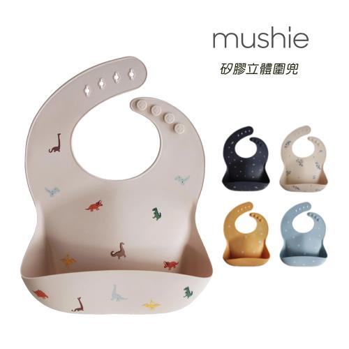美國Mushie 矽膠立體圍兜  多款可選