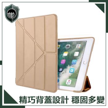【穿山盾】2021 iPad 9 10.2吋蠶絲紋Y折側翻保護殼套 金
