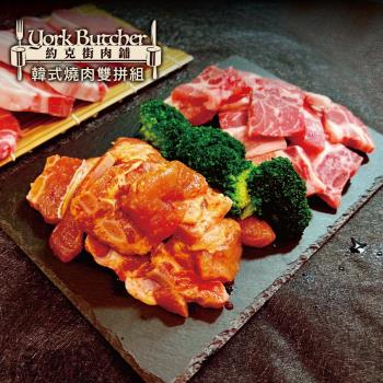 【約克街肉鋪】 韓式燒肉任選12包(200g±10%/包)
