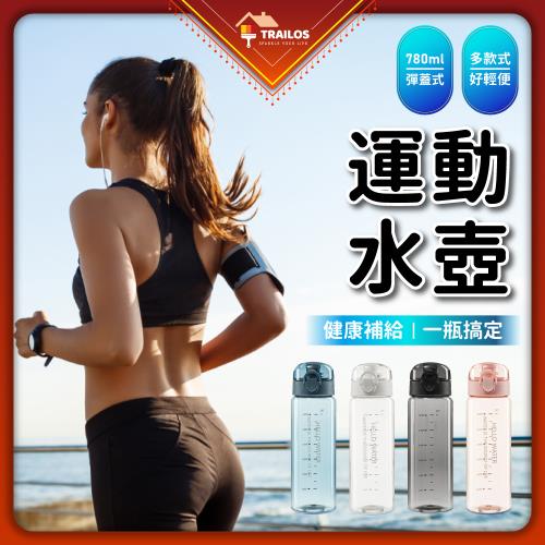 【翠樂絲】HELLO WATER運動水壺 透明彈蓋式水壺 780ML